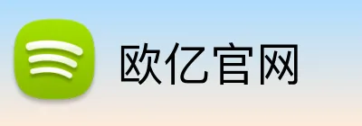 欧亿官网 logo